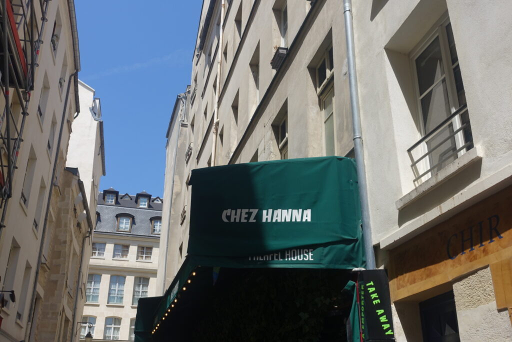 Chez Hanna Paris - le restaurant chaleureux de la rue des rosiers - spécialités israéliennes
